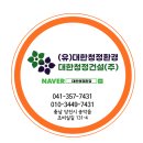 (유)청정환경건설 이미지