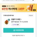 참불쭈(참살이불쭈꾸미)조례점 | 순천 쭈꾸미볶음 참불쭈 ㅣ 포장 후 집에서 즐기는 갓성비🐙