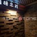(주)해우리 이미지