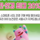 새서울안경 이미지