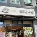 김정욱 쌀빵 이미지