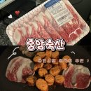 중앙축산사료(주) | 용인 한우 맛집 정육점 중앙축산 일선선포크 한우차돌박이 솔직후기