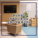 벨튼보청기 분당미금점 | 분당보청기 청력검사 후 상담 보청기 착용 후기까지