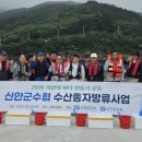 신안군수산업협동조합