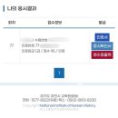 11545-11-32-95 | 한능검 77회 1급 95점 합격 후기 4주 준비과정