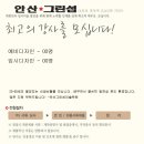 디자인그린섬학원 이미지