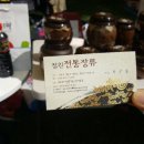 철원전통장류 이미지