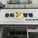 큐티공방