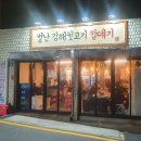 별난김해뒷고기껍데기 이미지
