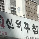 간지몰 | 세투논 돌아가쟈♡