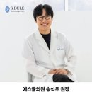 에스듈의원 이미지