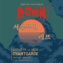 서울리프 이미지