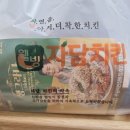 자담치킨수원 이미지