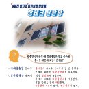 ★창테크(주) 순천공장 / 신대지구 중흥 8차 추락방지 탄탄망 시공후기 ★ 이미지