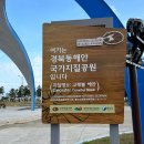 고래불모텔 | [공지] 경북 울진 여행 하루 코스ㅣ등기산스카이워크, 고래불해수욕장, 성류굴, 울진오션뷰가성비숙소