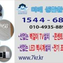 LED 시계,베란다콘센트 증설 이미지