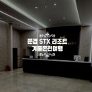 비고리조트 6 | 문경 STX 리조트 스파 이용요금 할인 꿀팁: 노천탕 가볼 만한 곳 겨울 온천 여행 후기