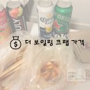 토핑타운