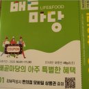 네네치킨배곧점 이미지