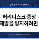 중계퍼스트정형외과의원 이미지