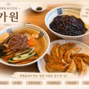 가원 | [서울] 망원동 데이트 점심으로 다녀온 가원 후기｜주말 점심 웨이팅, 메뉴, 분위기 솔직 정리