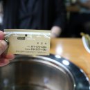 우가네풍천장어 이미지