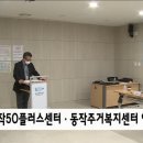동작50+센터 이미지