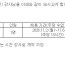 [수학] 청주 오창 양청고 수학 강사님을 초빙합니다. 이미지