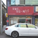 사월역 2번 출구 뒤 | 대구 수성구 대게 포장 후기｜오늘도 맛있게 시지점 홍게 솔직리뷰