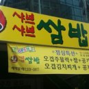 샤브와오겹 이미지