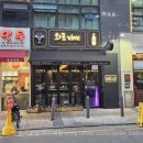 와포 vine 이미지