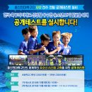 울산현대 U12 공개 테스트 이미지