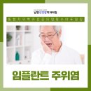 고려연합치과의원 이미지