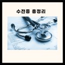 수전증 수전증 원인 수전증 치료 수전증 병원 수전증 약 이미지