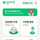 그랜드 자연 요양병원 | 고주파 온열 치료기 통증 관리 가능한 암요양병원