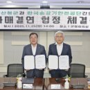 한국승강기안전공단