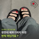 더모크 | 29CM 단독! 솔로지옥 김고은 PICK 마크모크 포포 슬리퍼 후기