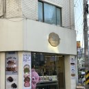 슈야 | 석촌호수 잠실디저트맛집 송리단길 디저트카페 추천 슈야 솔직후기