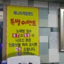 매니아 게임랜드 이미지