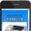 현대계량시스템 이미지