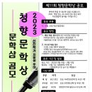 청향 이미지