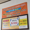 부원한식보리밥뷔페 이미지