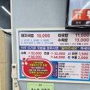 원재프라자 | 해운대 국밥맛집 성시경 미친맛집 부산 1등 돼지국밥 신창국밥 해운대점 후기