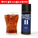 에이치홀릭