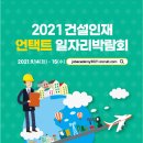 (주)하나건설산업 이미지