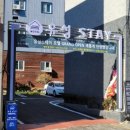 유성스테이호텔 이미지