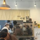 오늘은어떤닭 네이버블로그