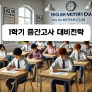 눈높이러닝센터역북학원 이미지