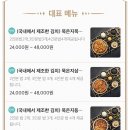 대박삼겹김치찜&초대박등갈비김치찜 이미지
