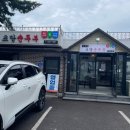 나상명강릉초당순두부 이미지